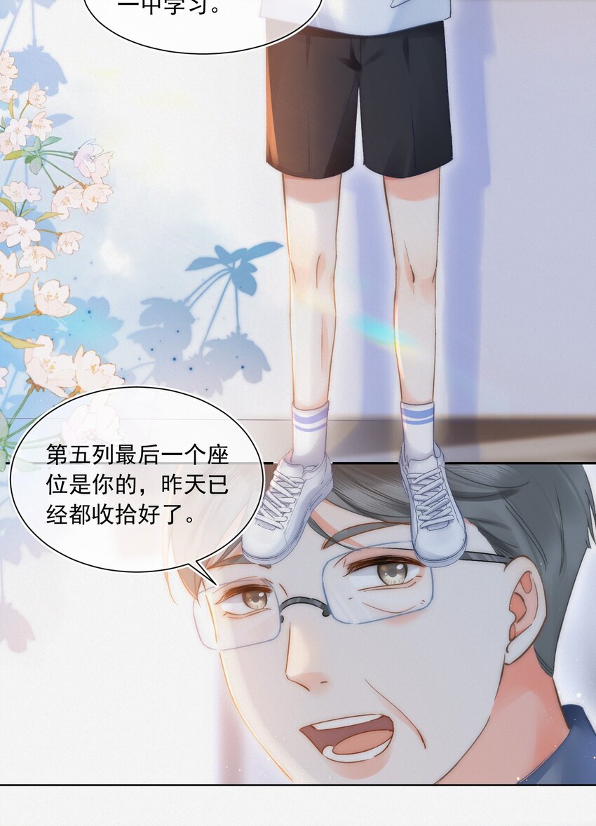 月亮奔我而来短剧全集漫画,003 做你同桌行不行？2图