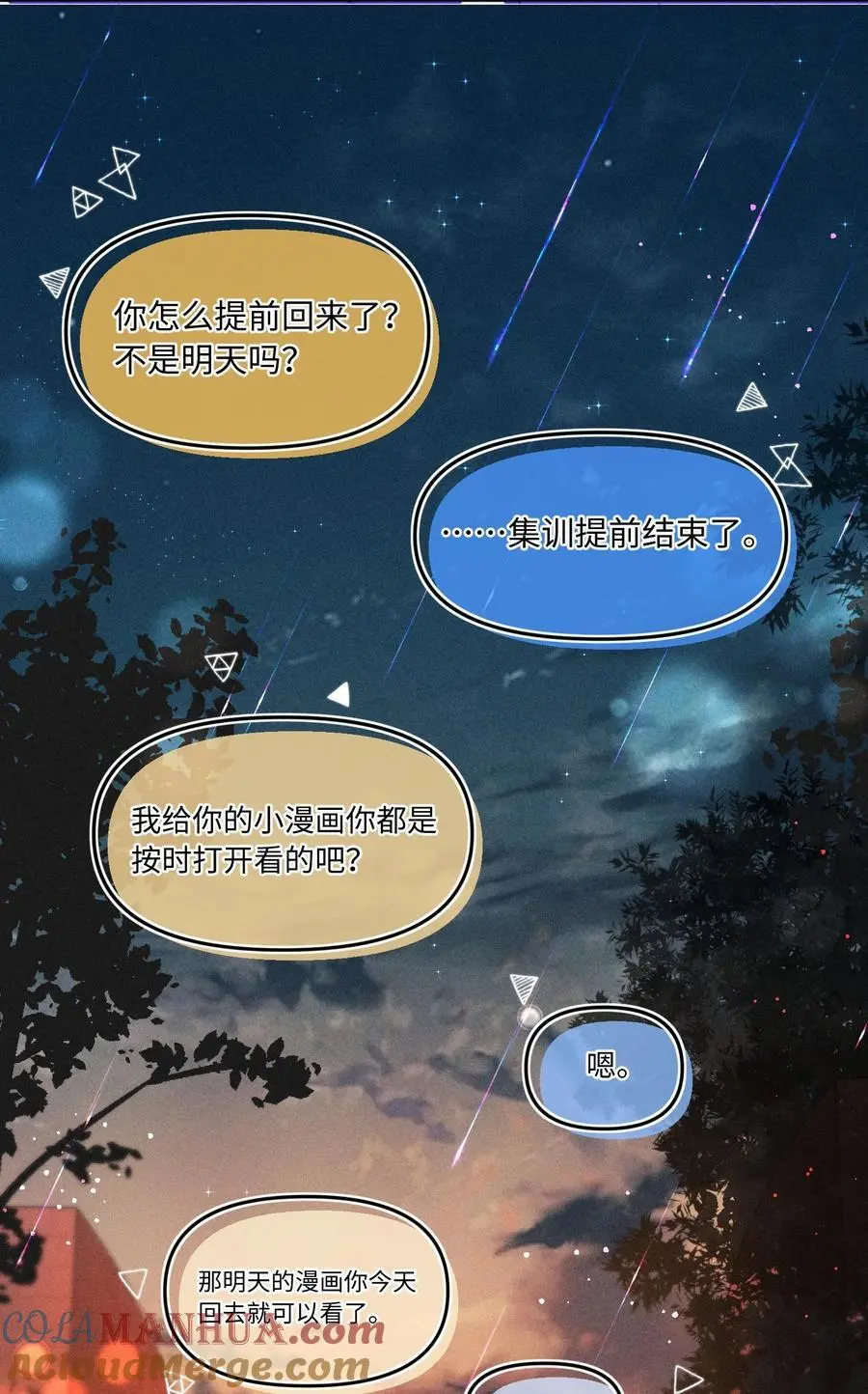 月亮奔我而来短剧全集漫画,049 你们用嘴打架？！1图