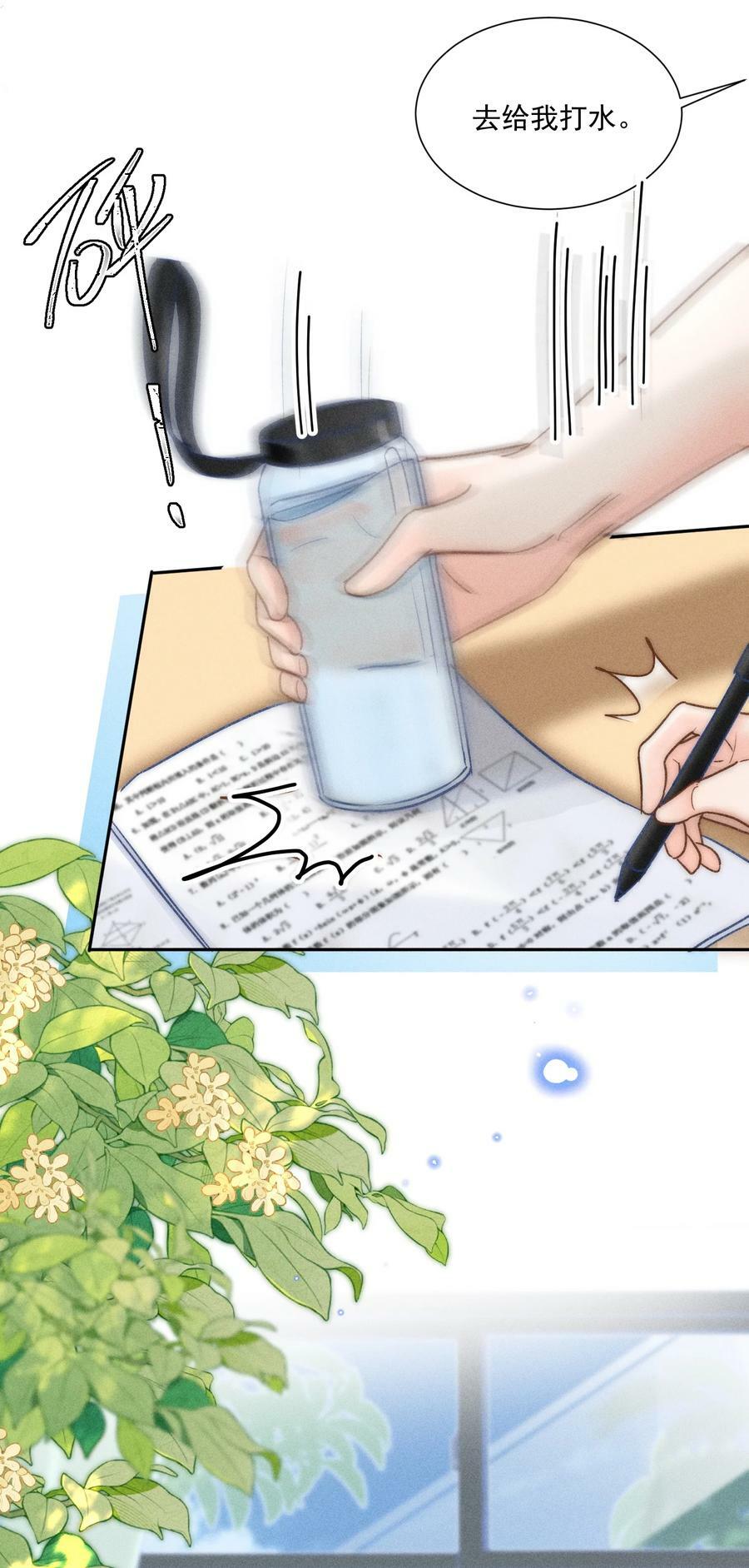 月亮奔我而来漫画,023 你耳机真丢了？1图