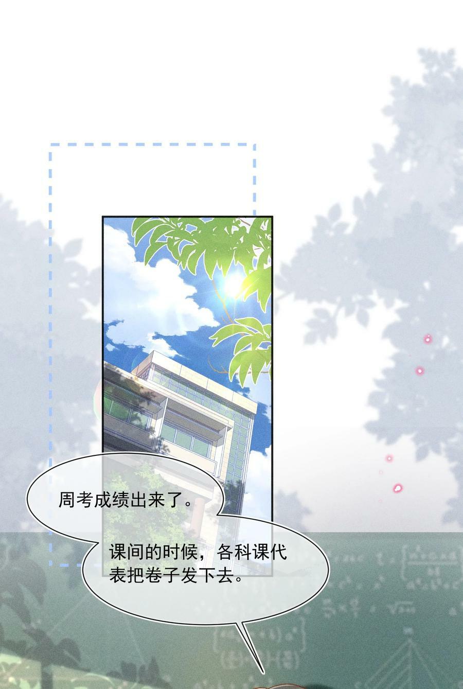 月亮奔我而来漫画,021 夺回属于自己的一切！1图