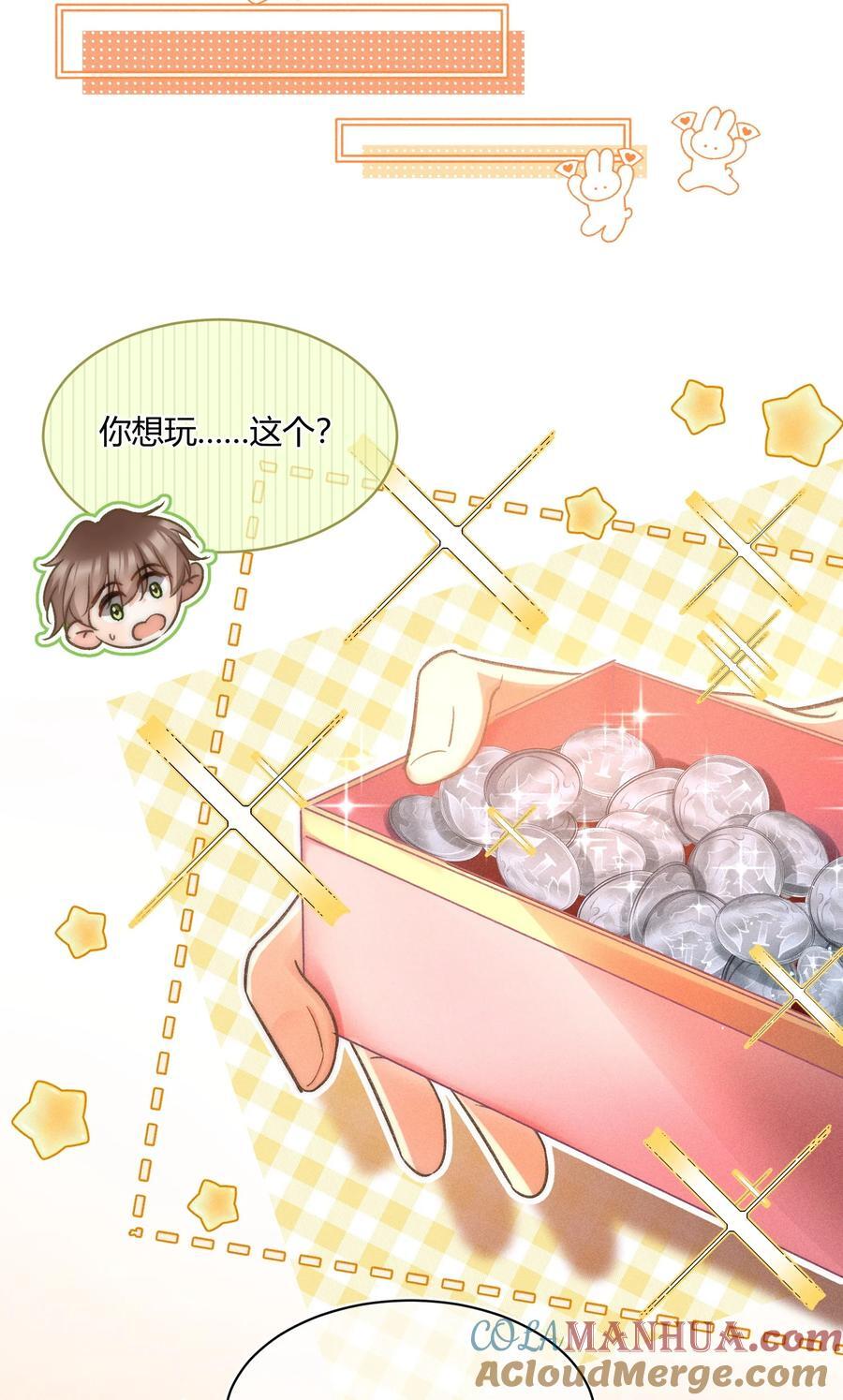 月亮奔我而来漫画,040 和他的人设一点也不符合！1图