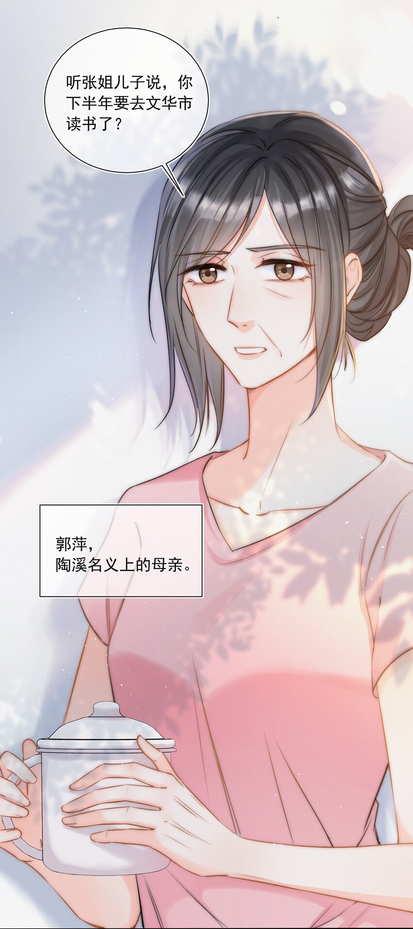 月亮奔我而来短剧全集漫画,002 真的没有学过画画吗？1图