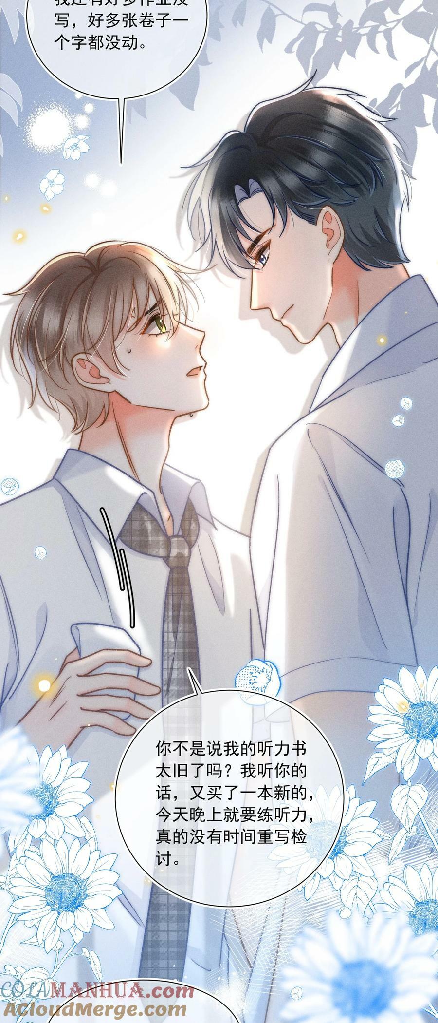 月亮奔我而来短剧全集漫画,025 这还不够深刻？！1图