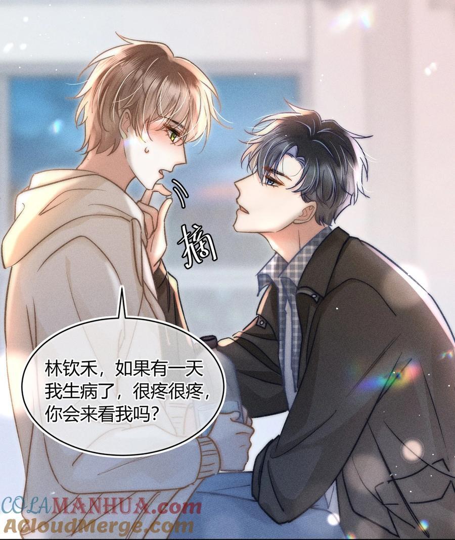 月亮奔我而来漫画,036 你现在好像只有我！1图