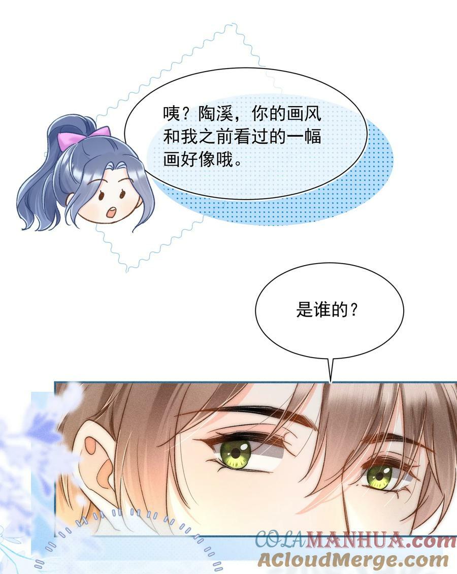 月亮奔我而来短剧全集漫画,023 你耳机真丢了？1图