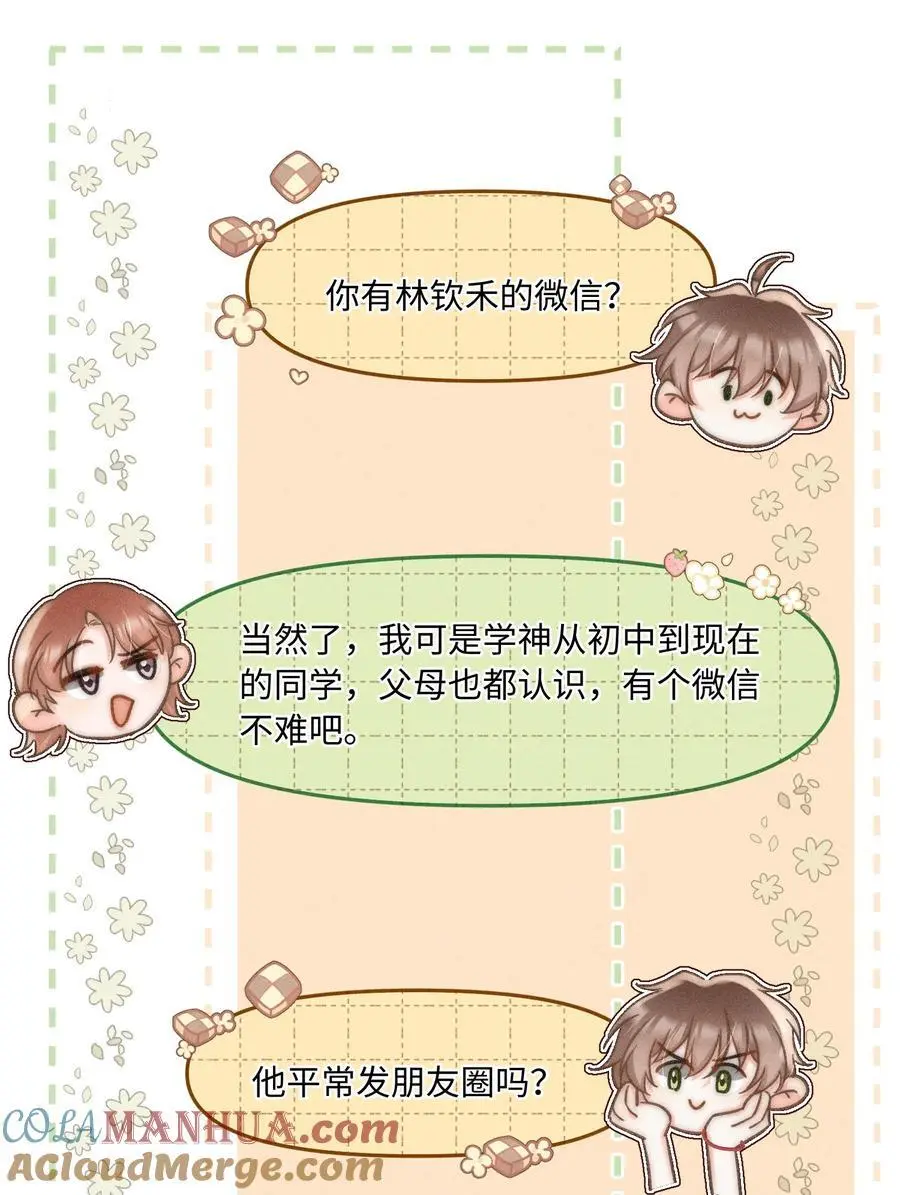 月亮奔我而来短剧全集漫画,049 你们用嘴打架？！1图