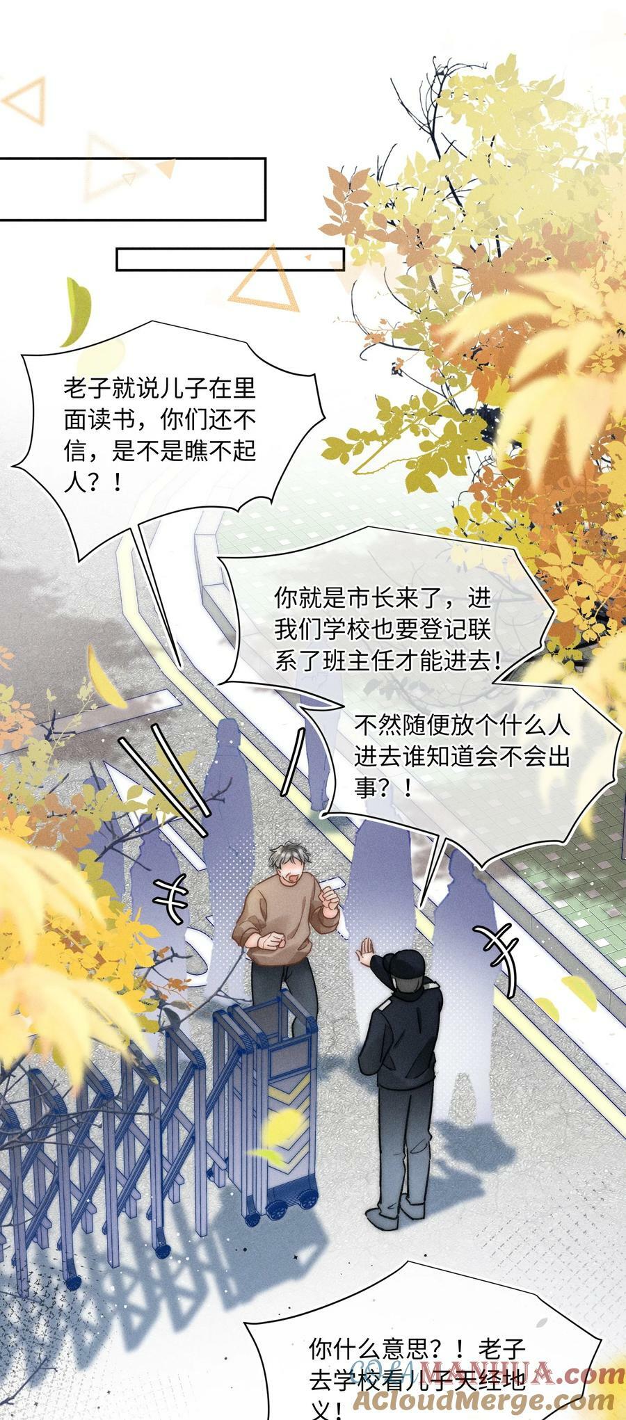 月亮奔我而来短剧全集漫画,029 天经地义？！1图