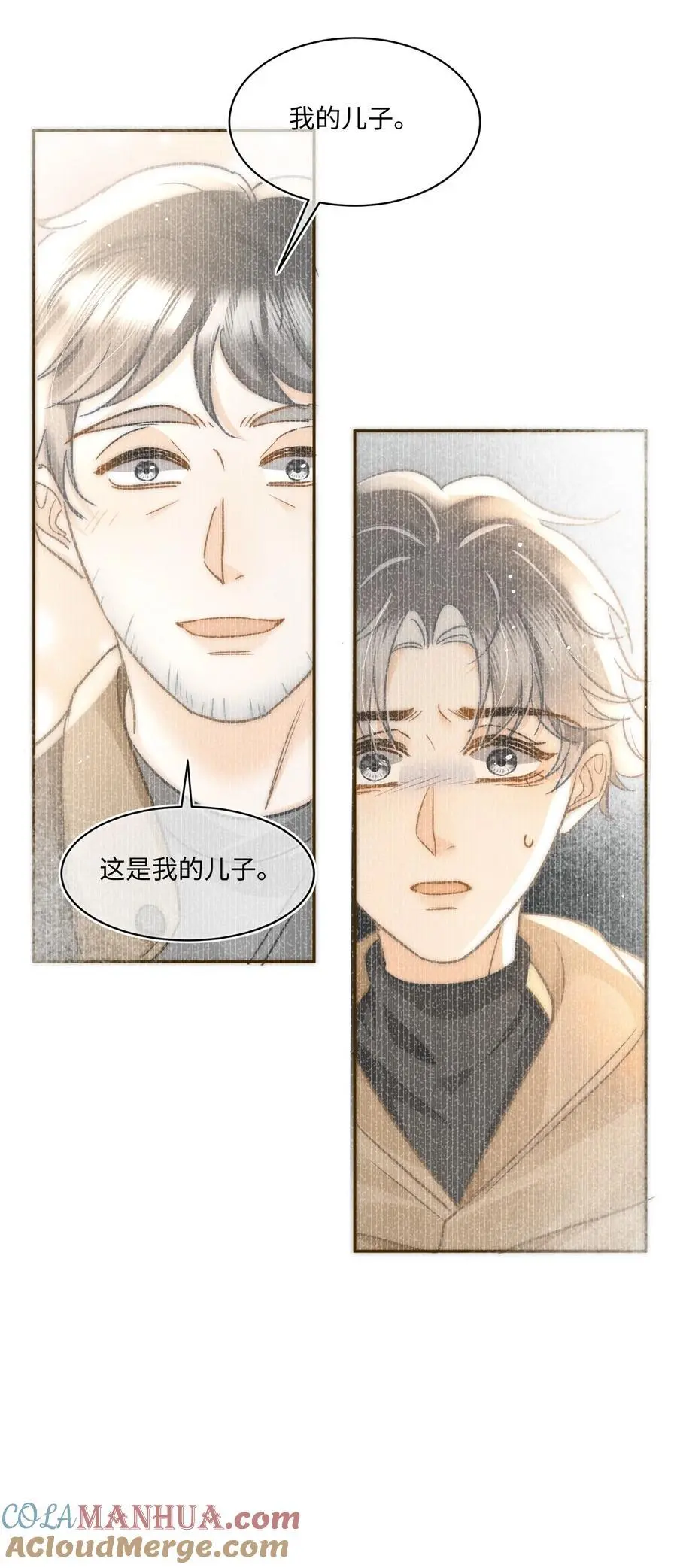 月亮奔我而来漫画,053 是很漂亮！1图