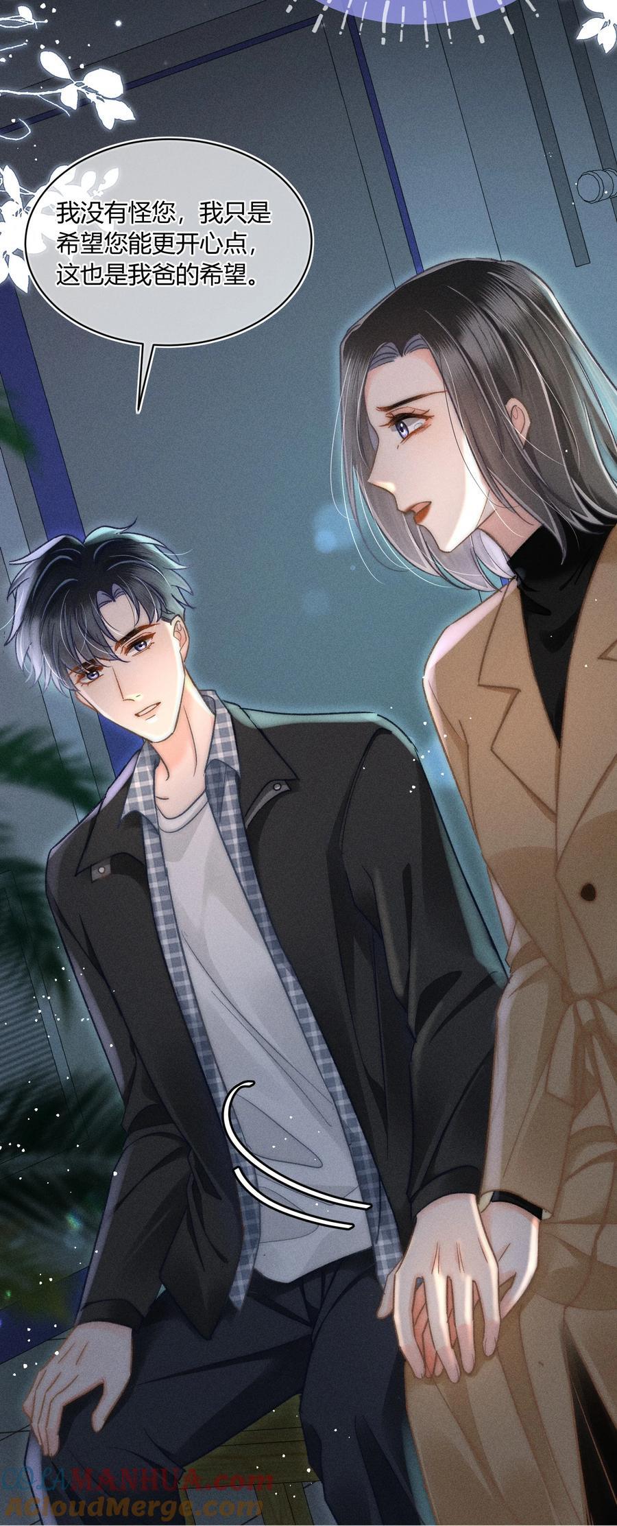 1v1) 作者:随便果是真的吗漫画,037 林钦禾是在看我吗？1图