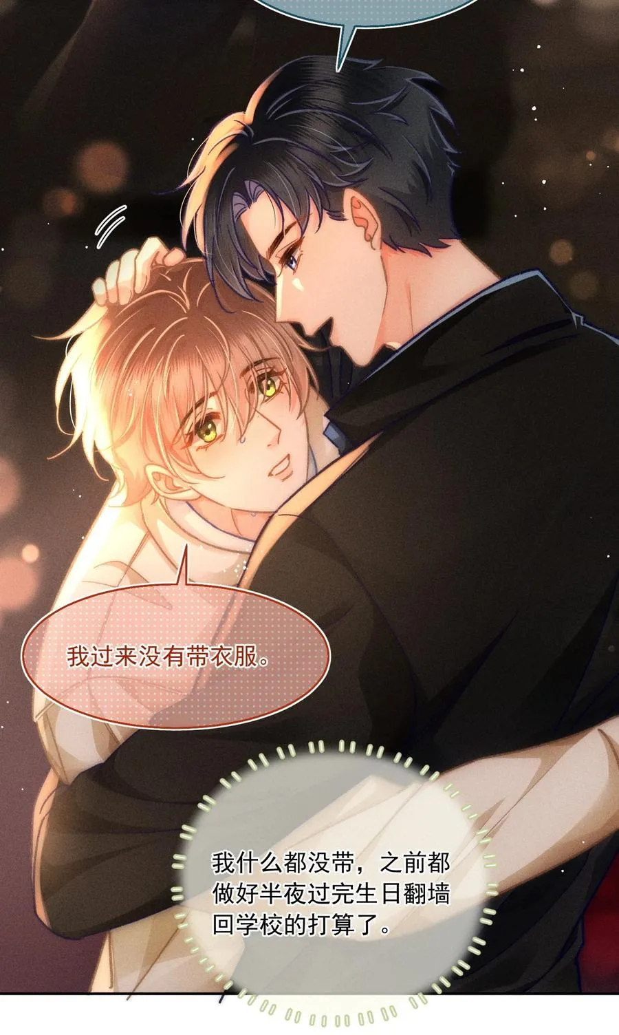 月亮奔我而来短剧全集漫画,065 以后就不是一个人住了！2图