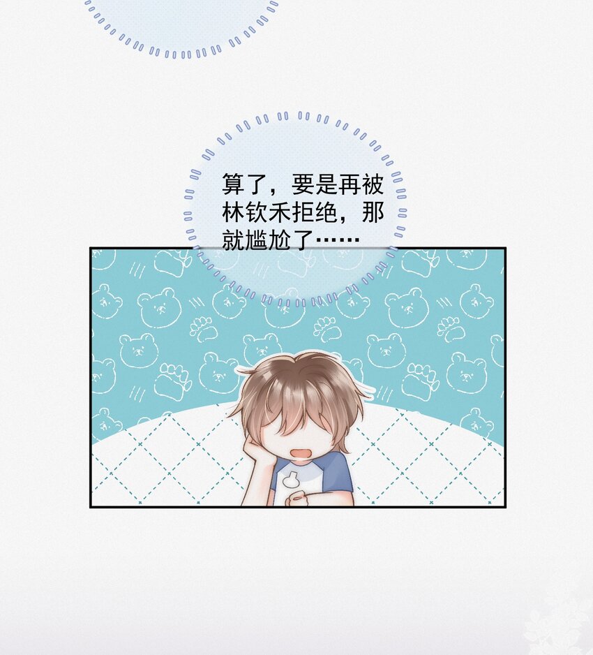 月亮奔我而来漫画,005 室友大人？！2图