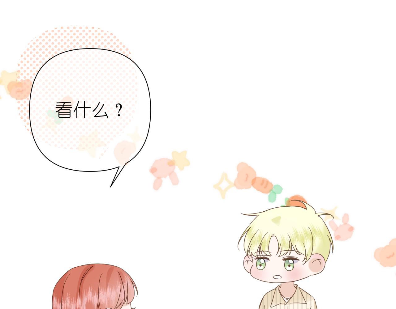 有雾漫画,第6话 顾巴拉，你很有名1图