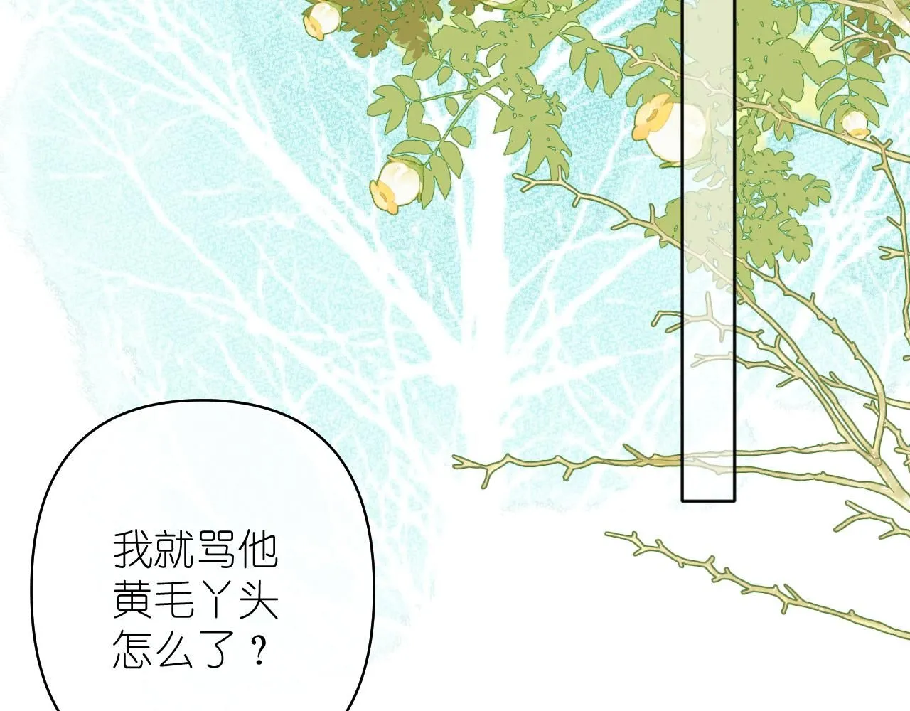 有雾的卡通图片漫画,第16话 不要止步于此2图