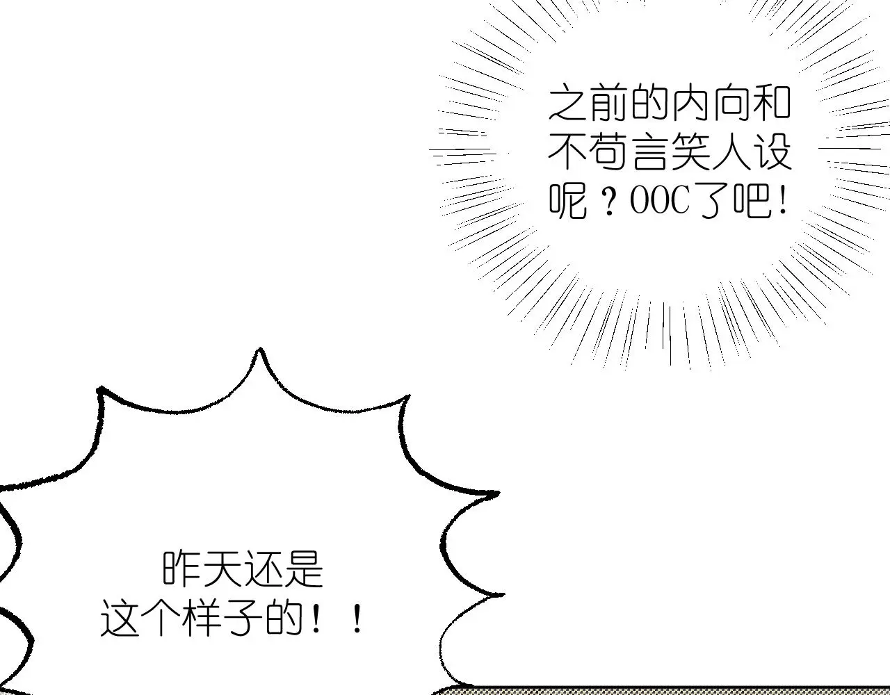 有雾漫画,第28话 脸颊比心1图