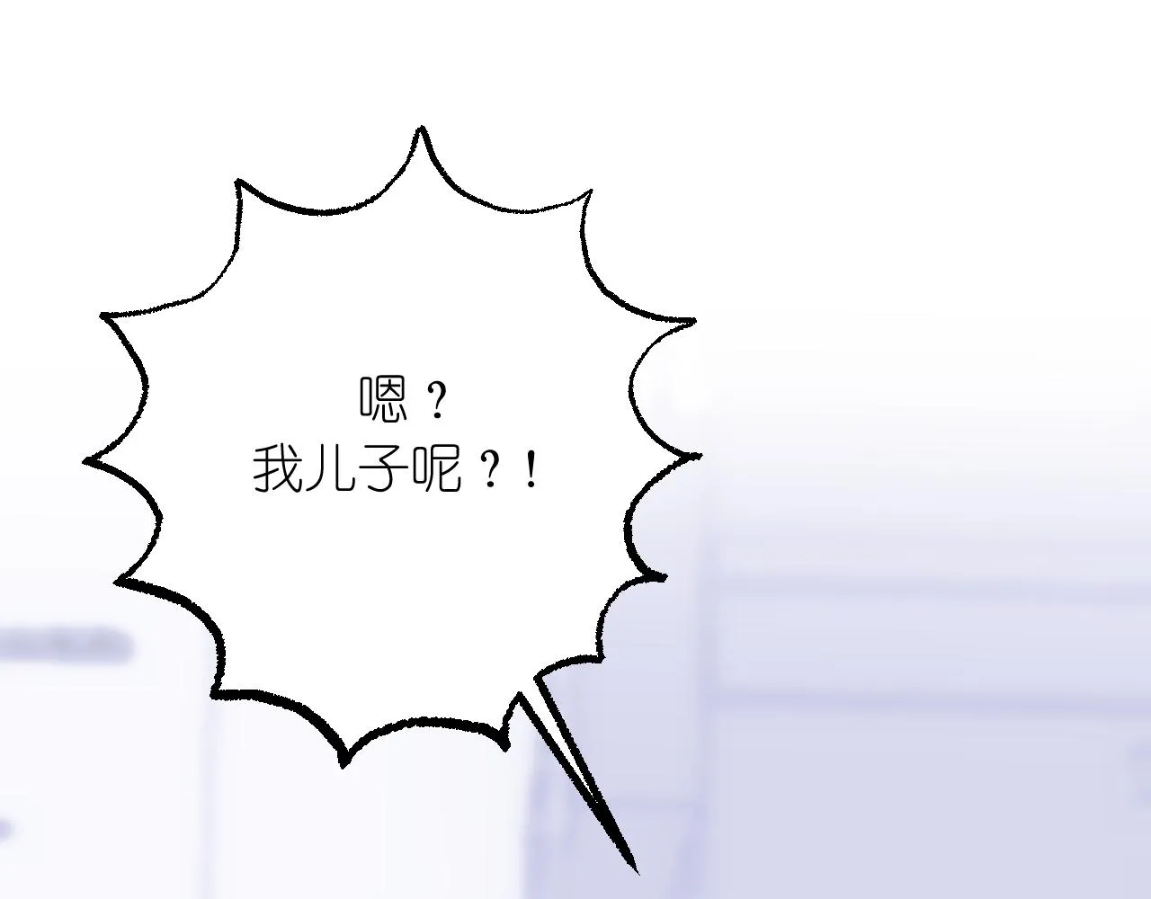 有雾漫画,第39话 等一下2图
