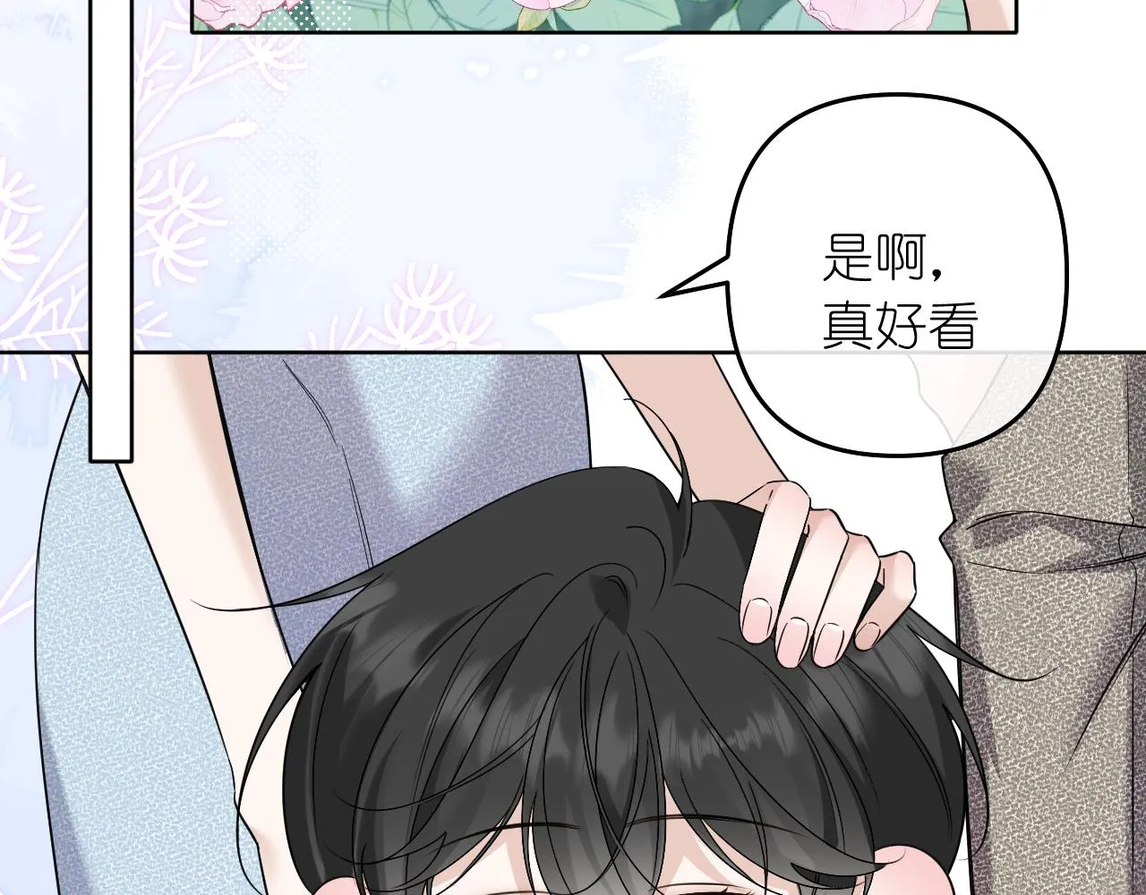 有雾的天气漫画,第39话 等一下1图