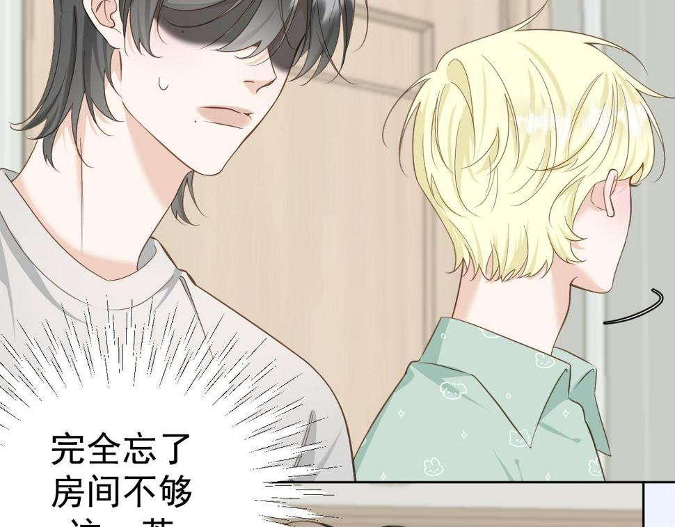 有雾漫画,第8话 午后自白2图