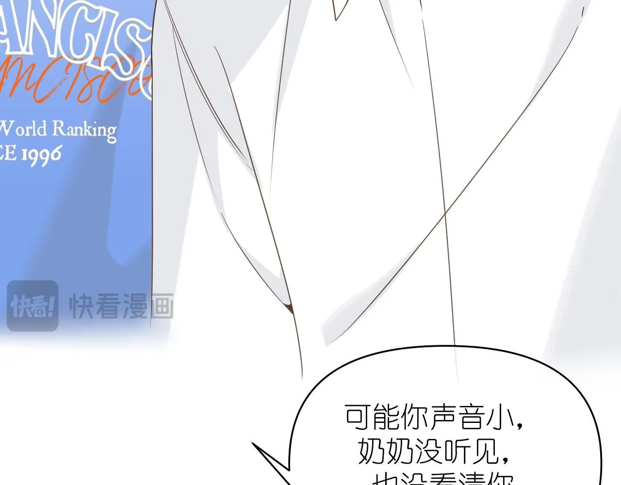 有雾漫画,第14话 揭穿1图