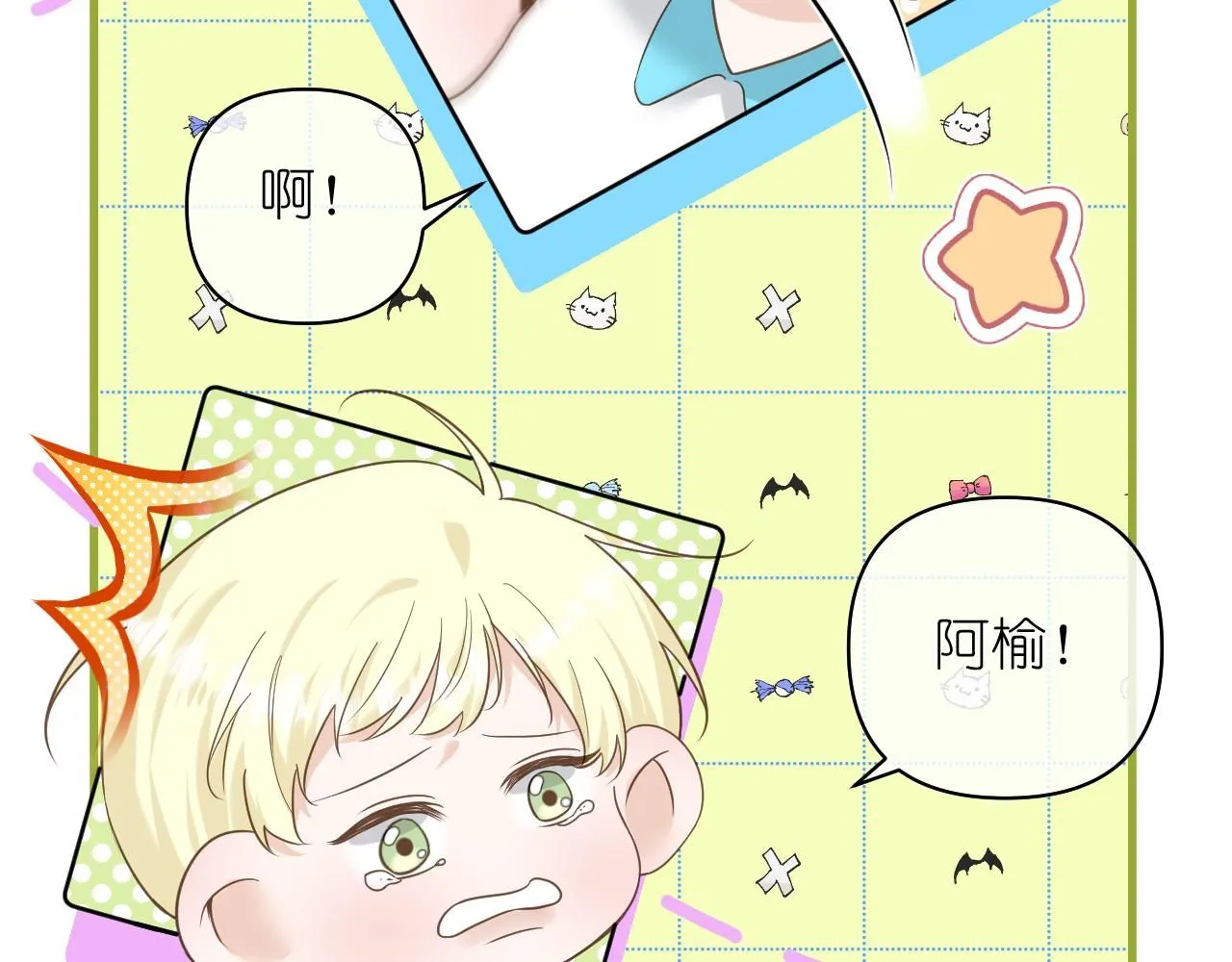 有雾漫画,第16话 不要止步于此2图