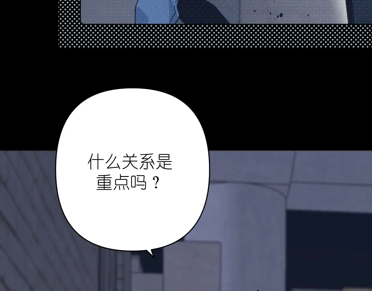 有雾漫画,第22话 对峙2图