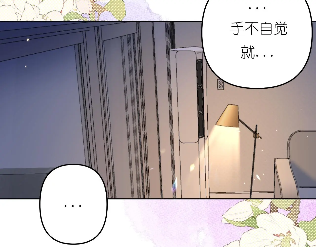 有雾漫画,第28话 脸颊比心1图