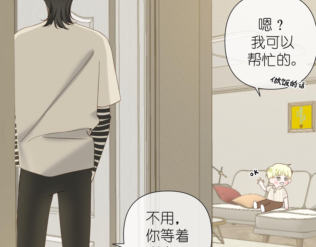 有雾漫画,打火机与夕阳2图