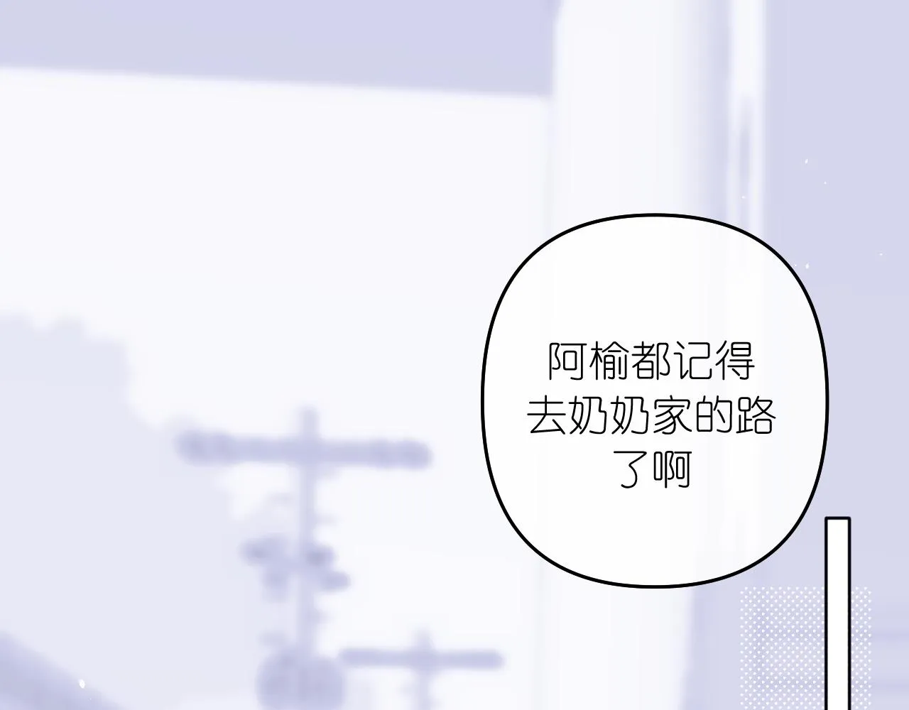 有雾灯的保险杠改成无雾灯的能备案吗?漫画,第39话 等一下1图