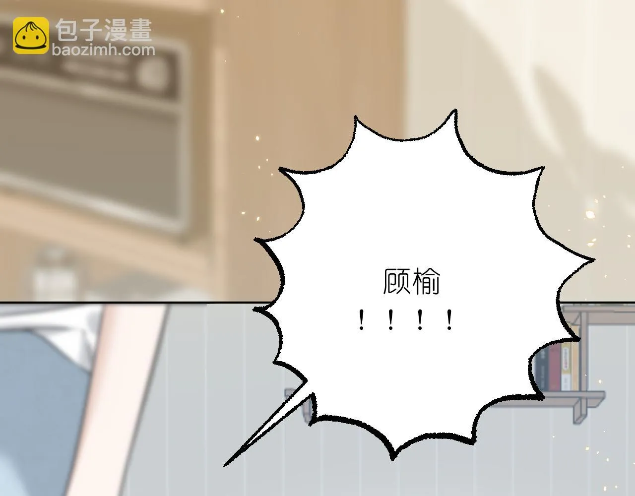 有雾漫画,第39话 等一下2图