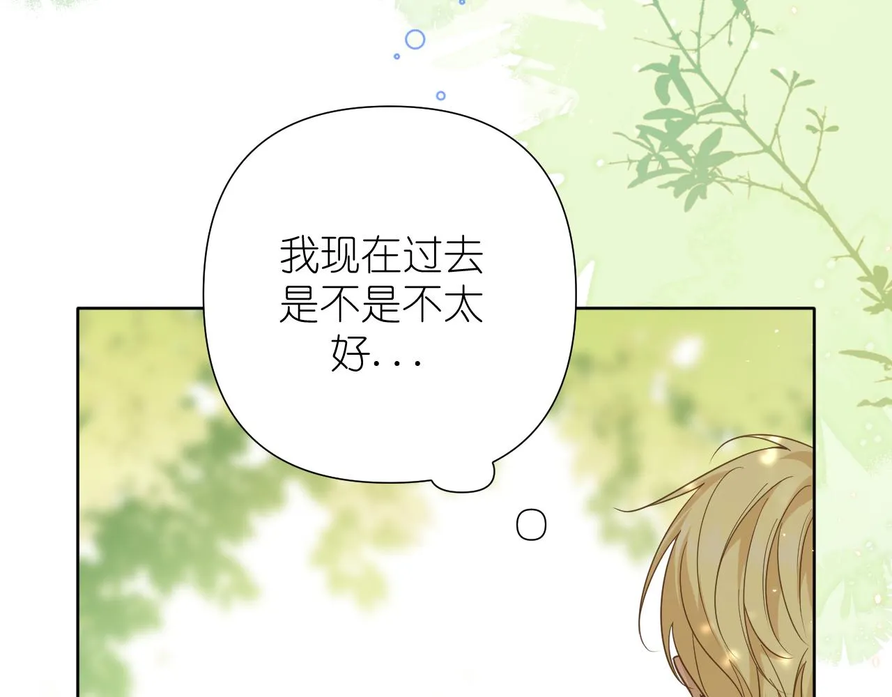 有雾漫画,第34话 希望大家知道2图