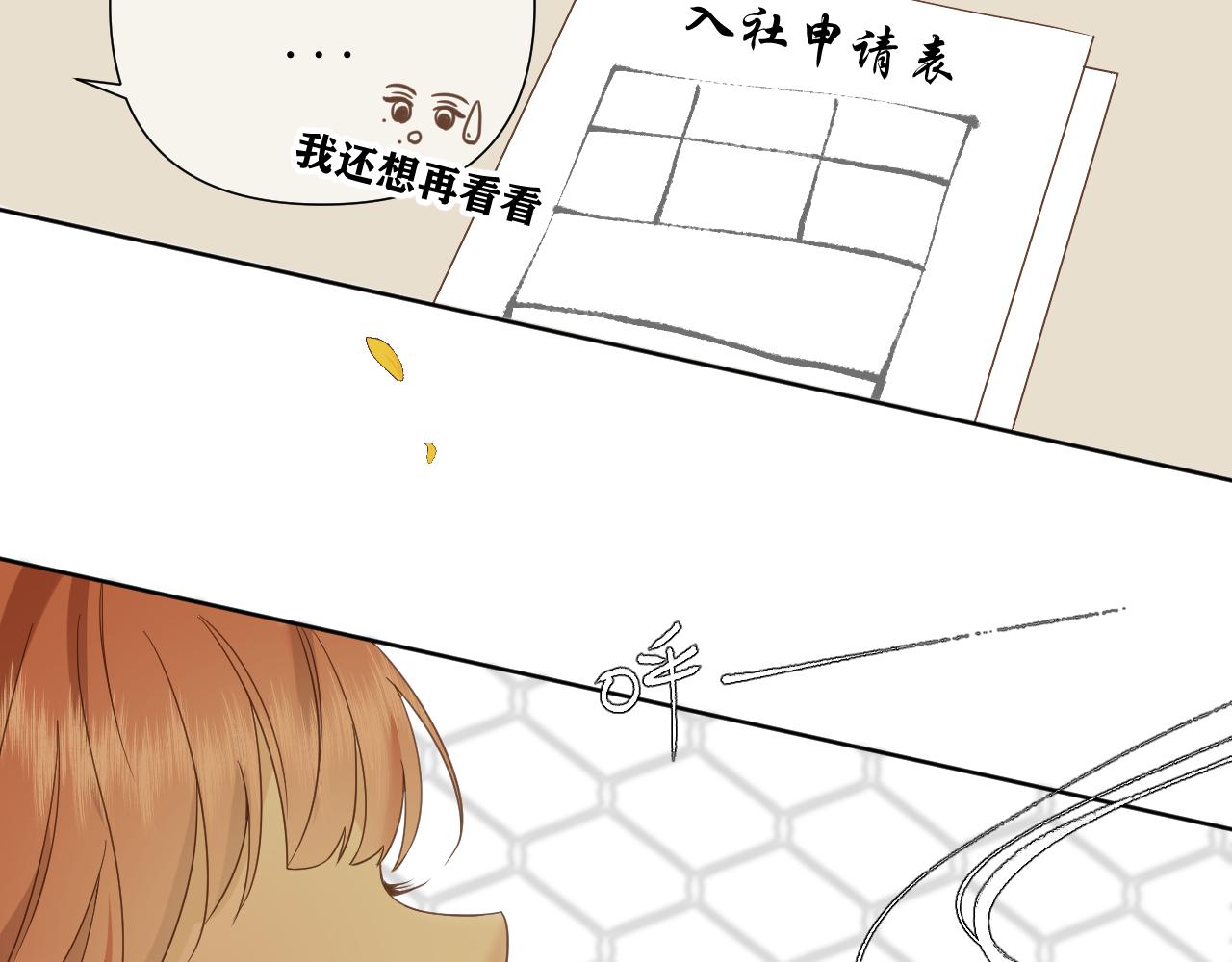 有雾漫画,第6话 顾巴拉，你很有名1图