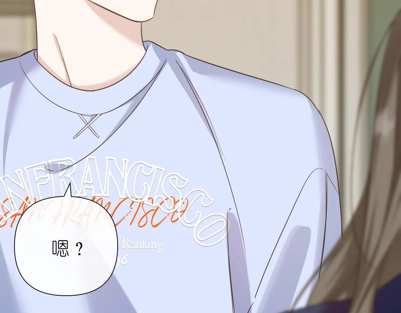 有雾漫画,第36话 坦白1图