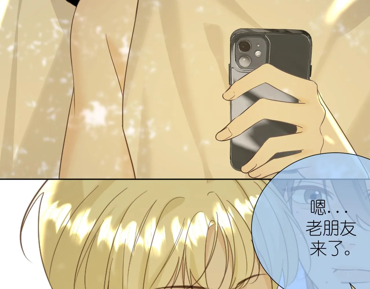 有雾漫画,好久不见1图