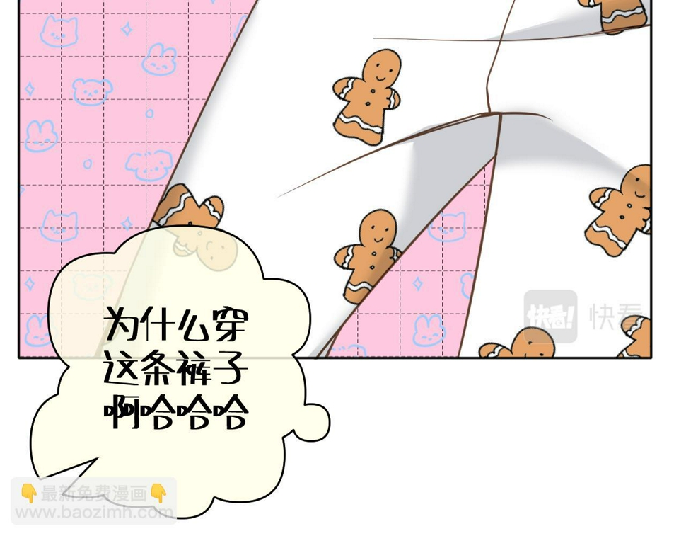 有雾漫画,第8话 午后自白1图