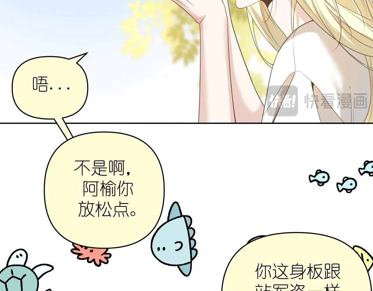 有雾漫画,第19话 笑一下吧小朋友2图