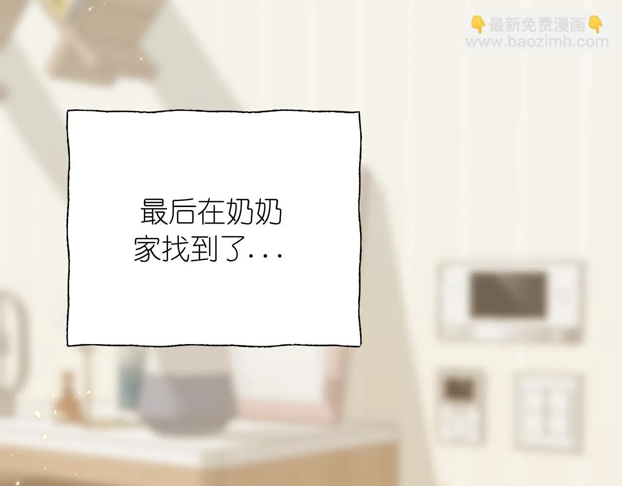 有雾漫画,第39话 等一下1图