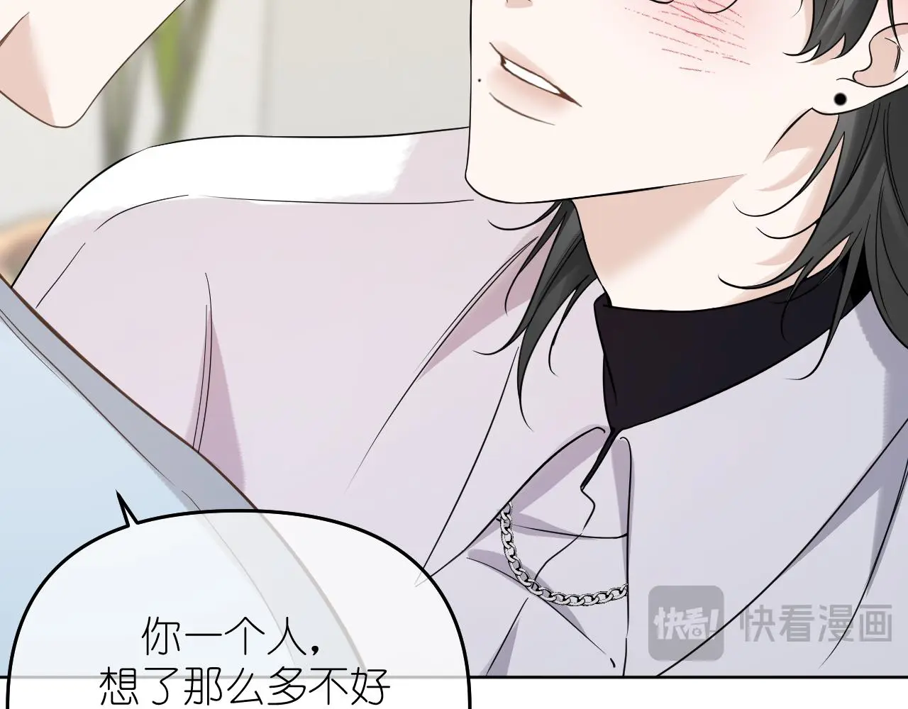 有雾漫画,第24话 我一直在想你1图