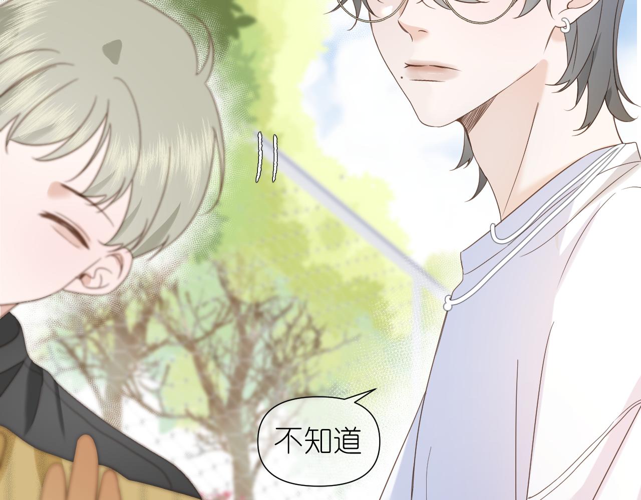 有雾漫画,第6话 顾巴拉，你很有名1图
