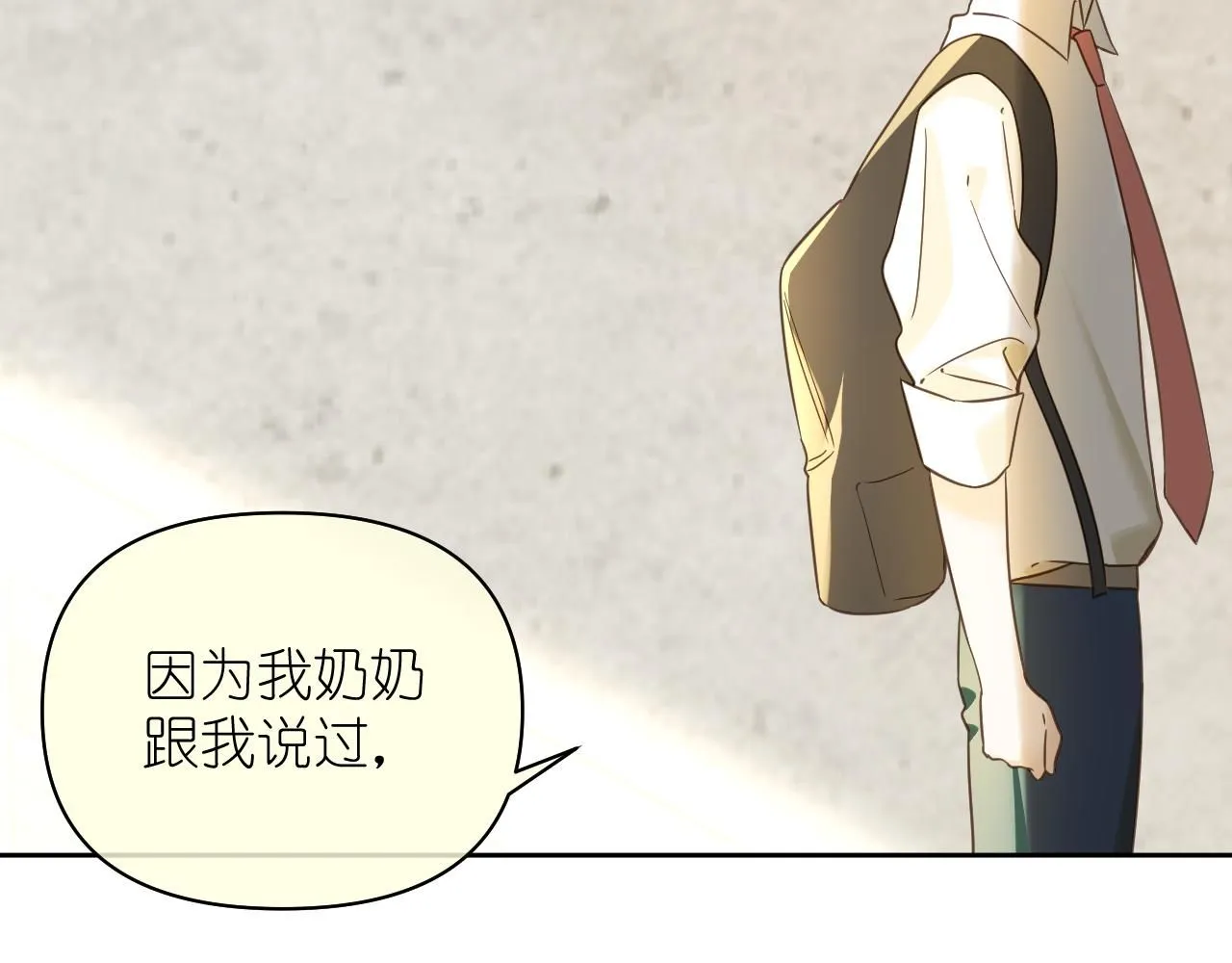 有雾漫画,第11话  终于明白1图