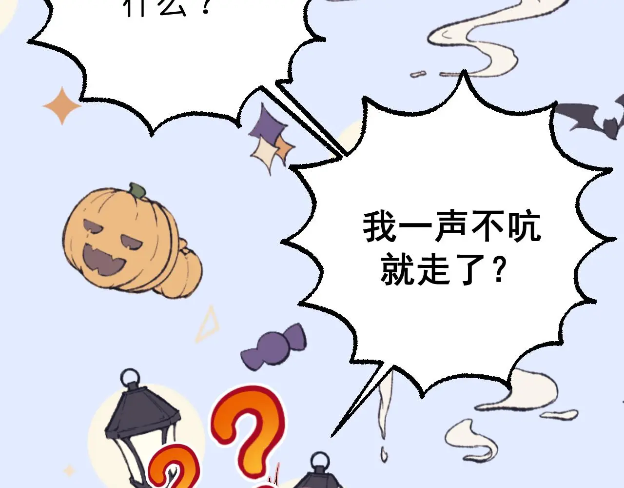 有雾漫画,第27话 坦诚1图