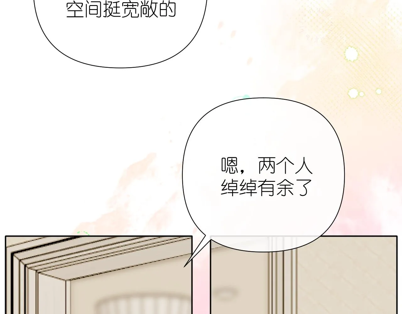 有雾高速封路有什么标准漫画,第36话 坦白1图