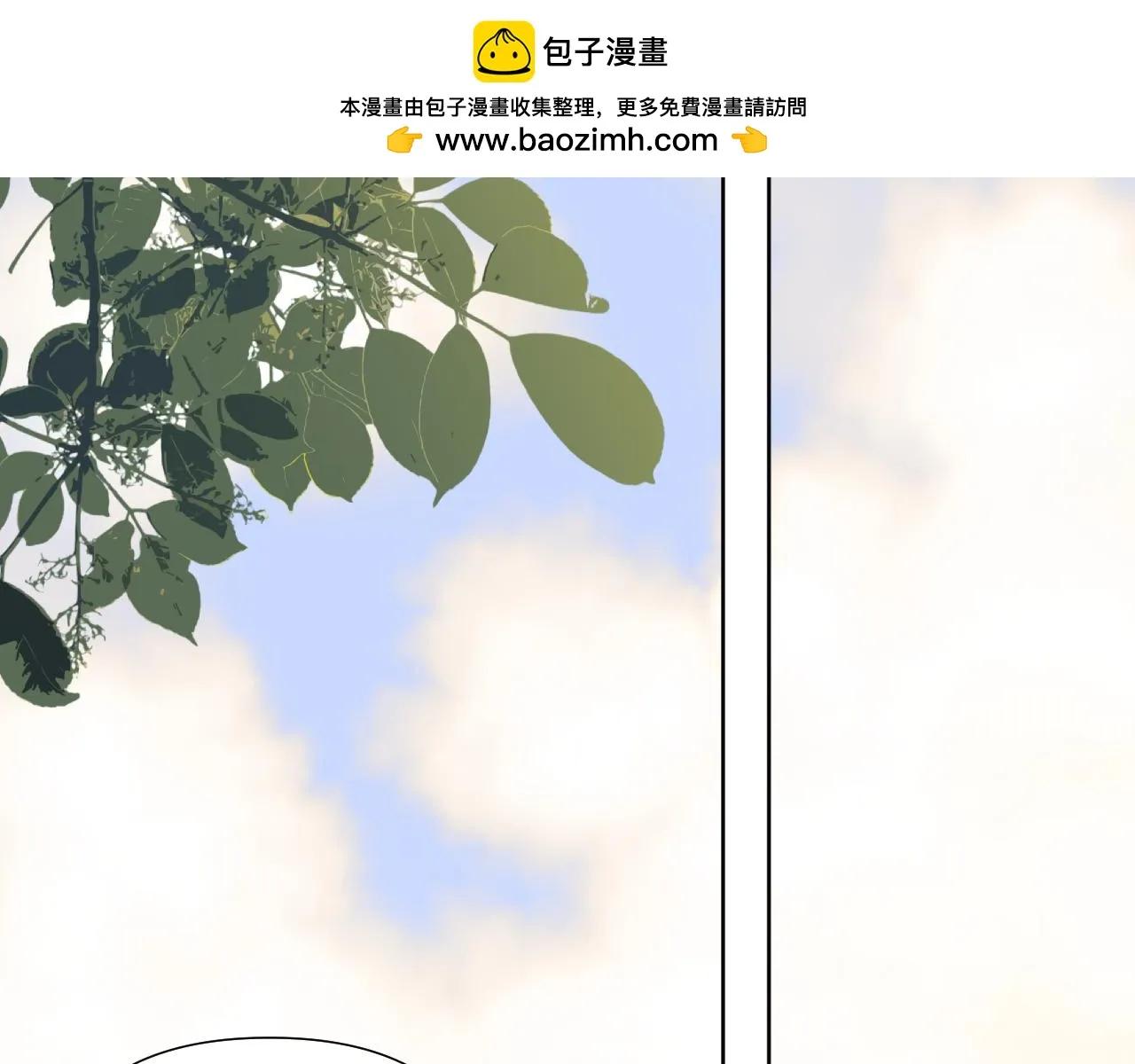 有雾的天气预报标志漫画,第35话 掩护2图