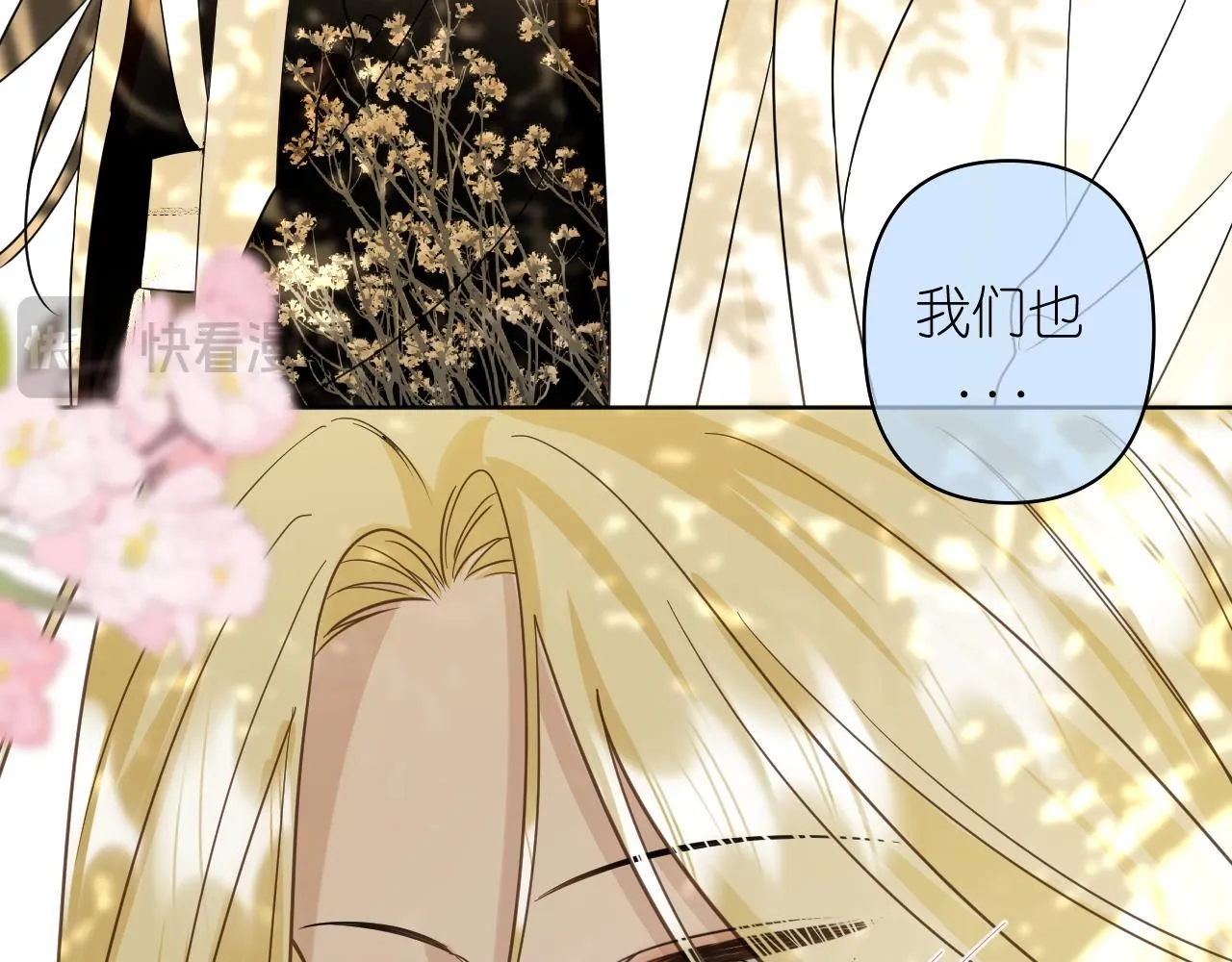 有雾漫画,第18话 顾虑2图