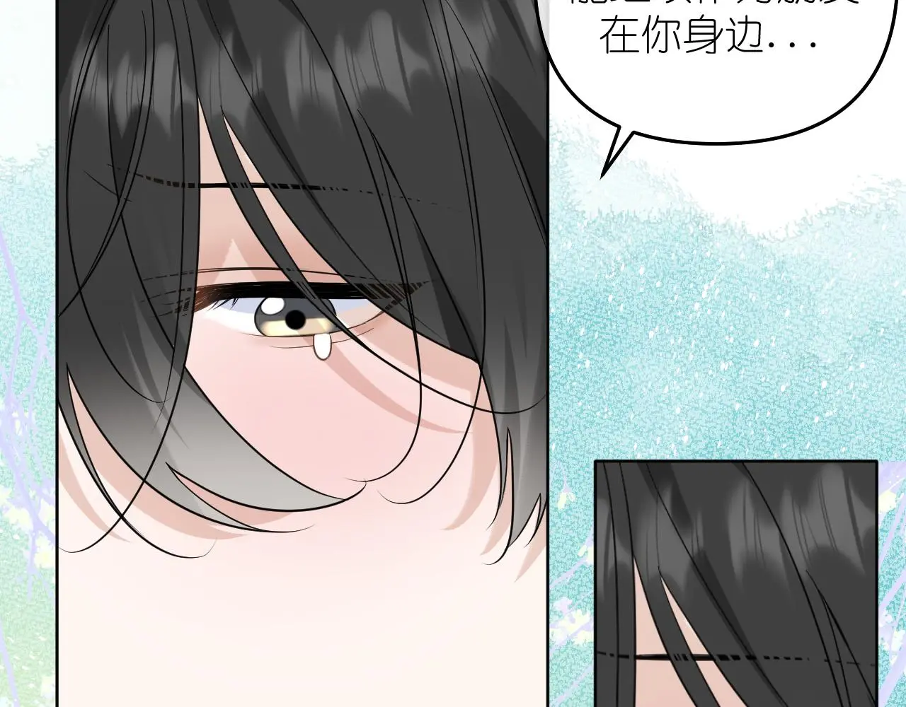 有雾漫画,第24话 我一直在想你1图