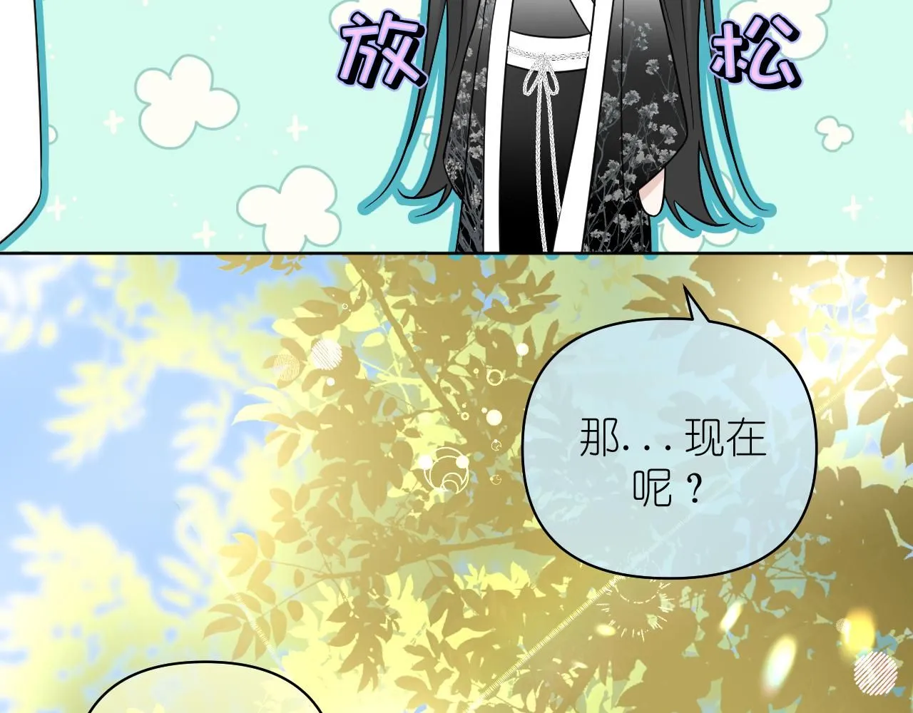 有雾漫画,第19话 笑一下吧小朋友2图