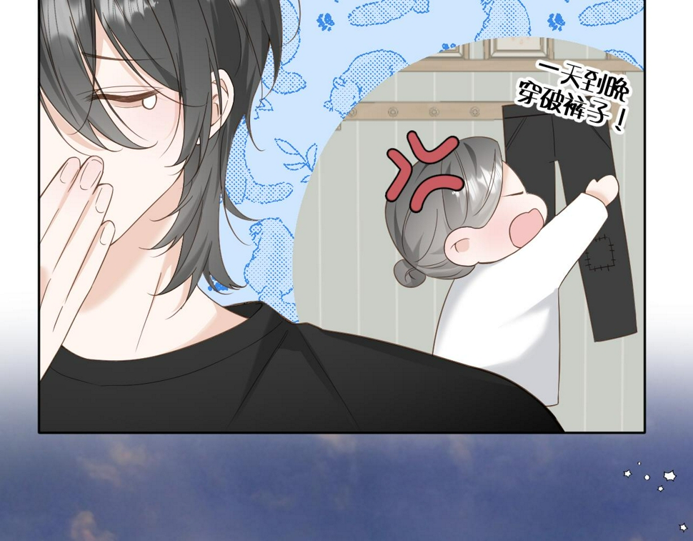 有雾漫画,第8话 午后自白1图