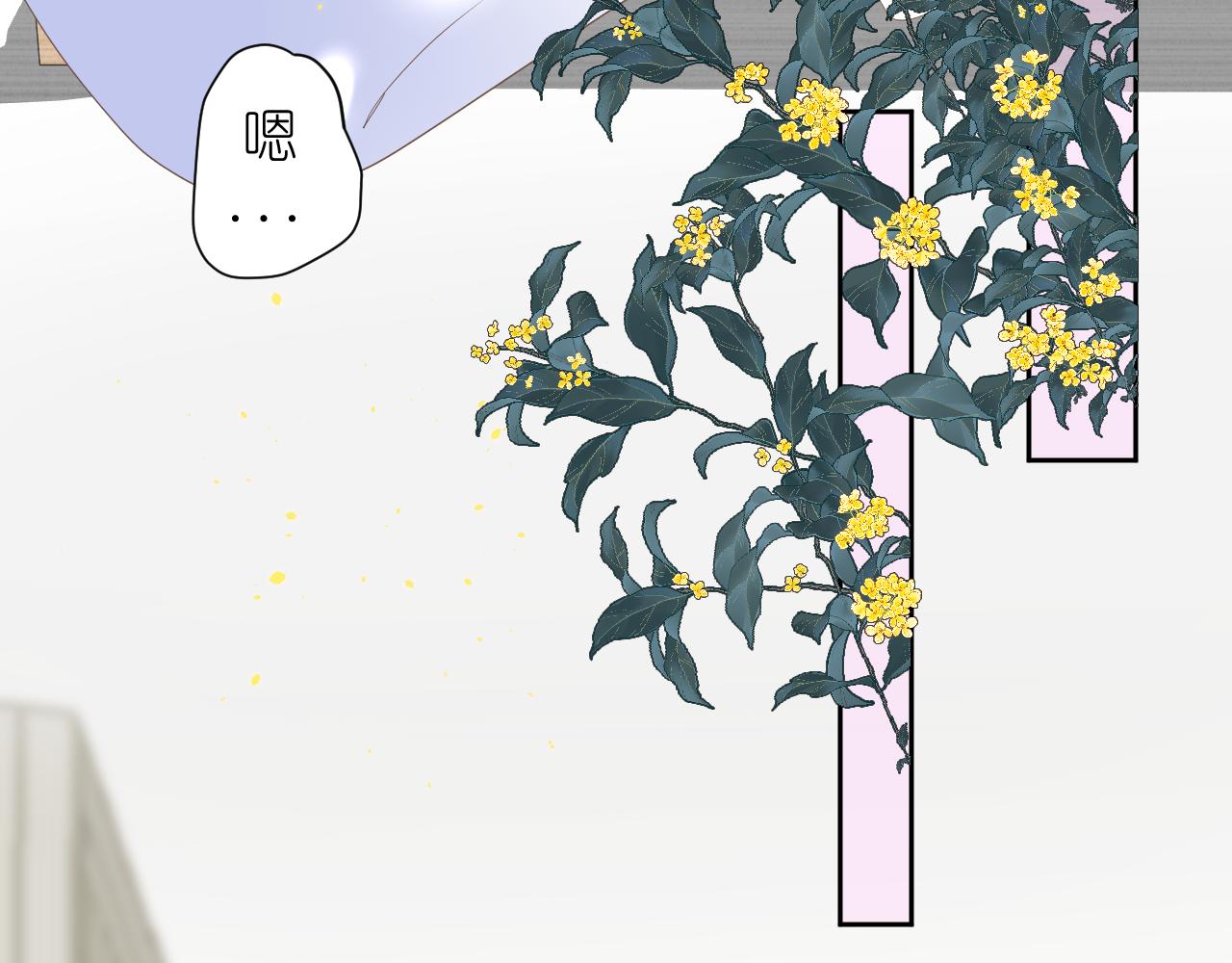 有雾漫画,第4话 扯被子1图