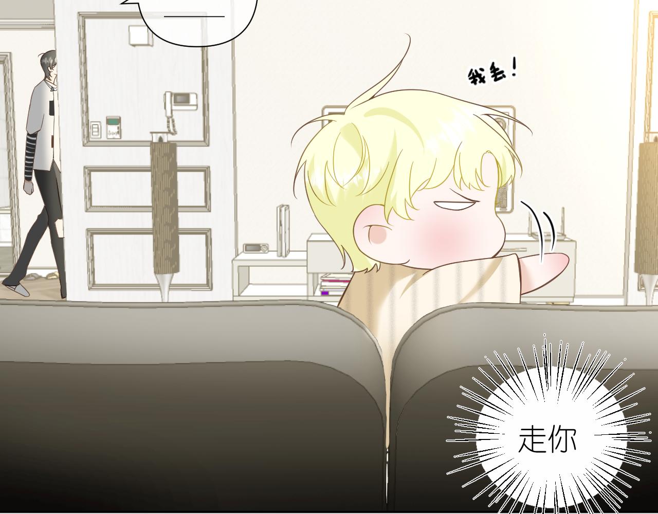 有雾漫画,打火机与夕阳2图