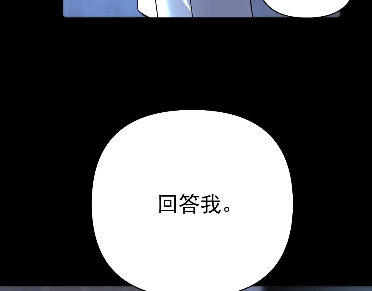 有雾漫画,第22话 对峙2图