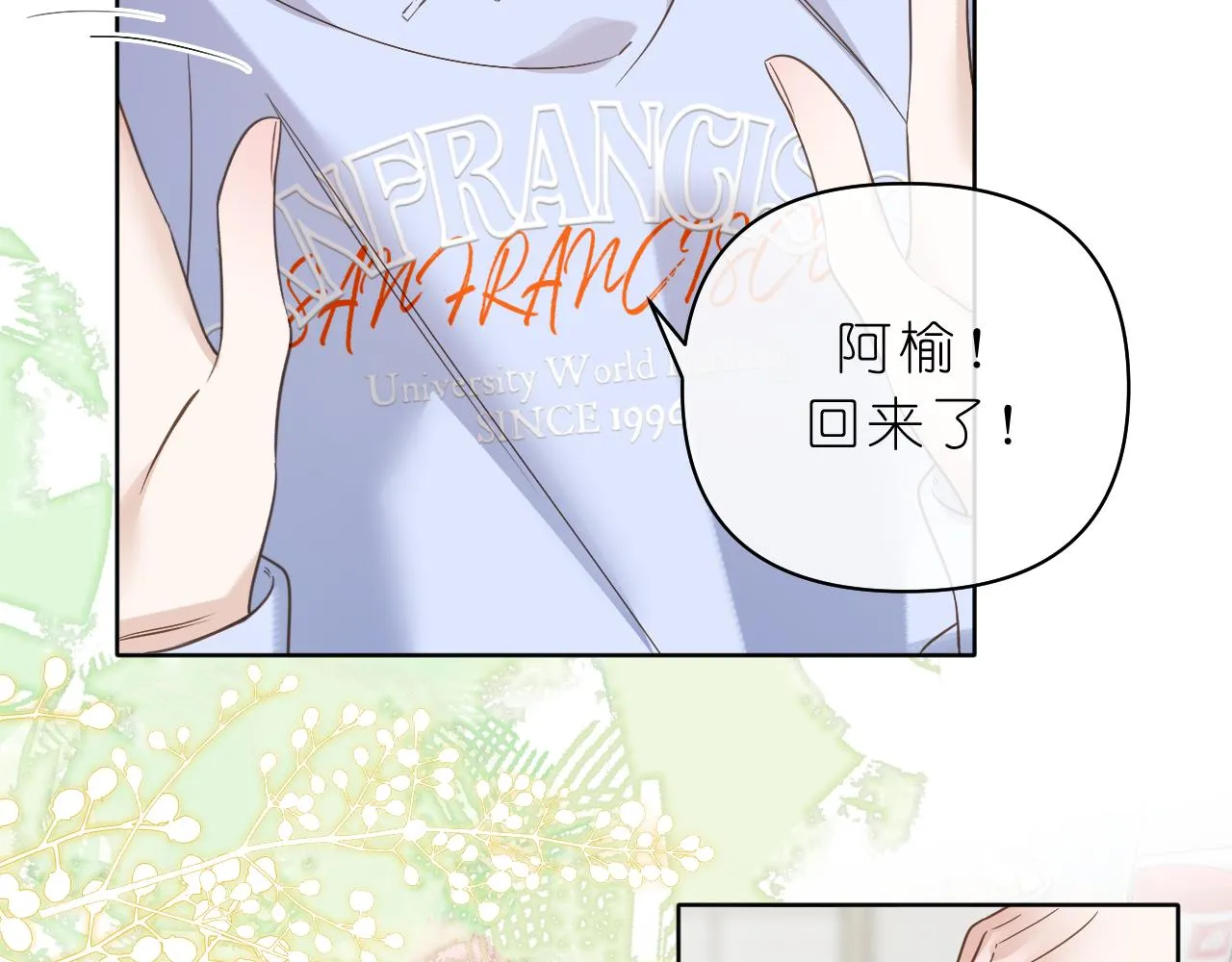 有雾适合锻炼吗漫画,第37话 助攻2图