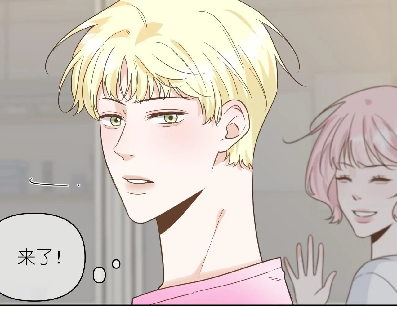 有雾漫画,第17话 惊艳1图